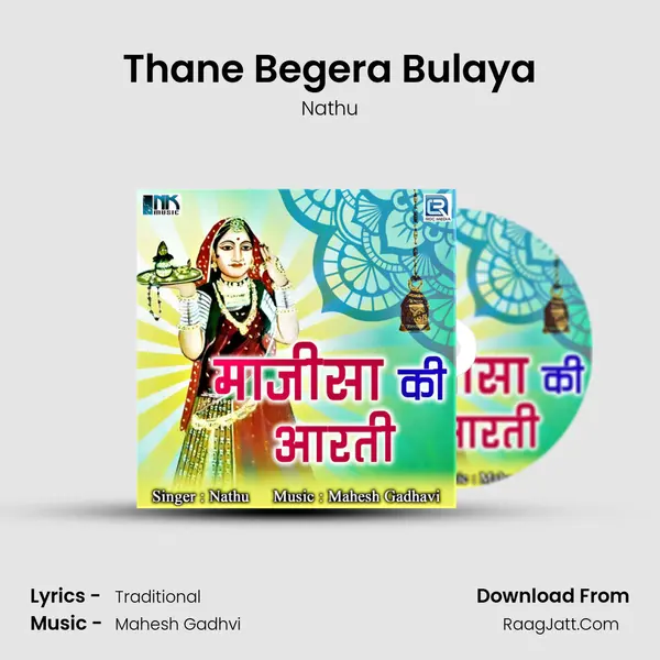 Thane Begera Bulaya mp3 song