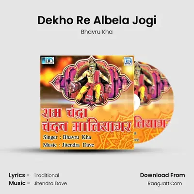 Dekho Re Albela Jogi MP3 Song by Bhavru Kha Cover