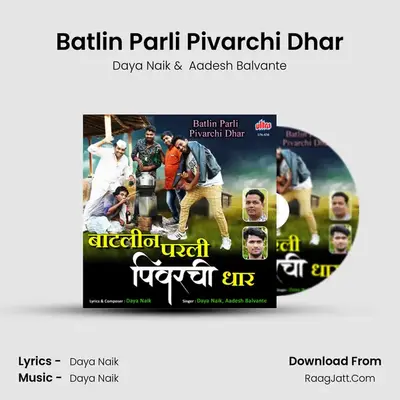 Batlin Parli Pivarchi Dhar - Daya Naik