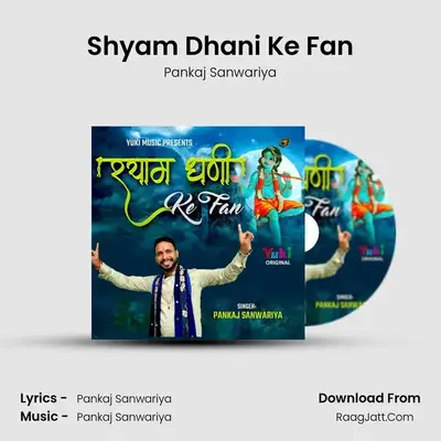 Shyam Dhani Ke Fan - Pankaj Sanwariya