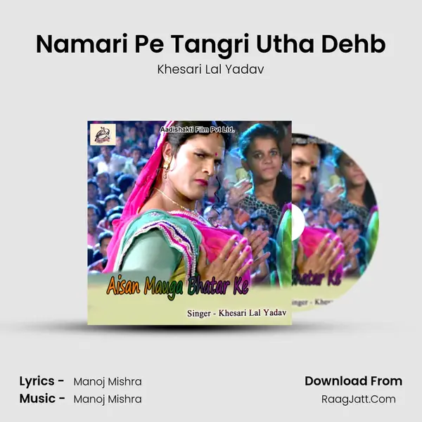 Namari Pe Tangri Utha Dehb MP3 Song by Khesari Lal Yadav Cover