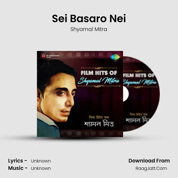 Sei Basaro Nei Cover