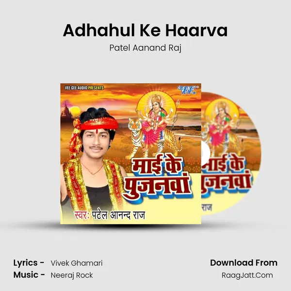 Adhahul Ke Haarva MP3 Song by Patel Aanand Raj Cover