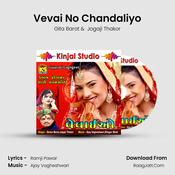 Vevai No Chandaliyo MP3 Song by Gita Barot Cover