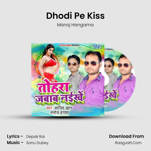 Dhodi Pe Kiss mp3 song