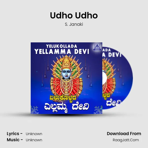 Udho Udho MP3 Song by S. Janaki Cover