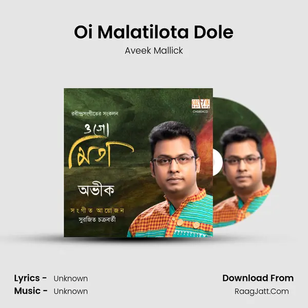 Oi Malatilota Dole mp3 song