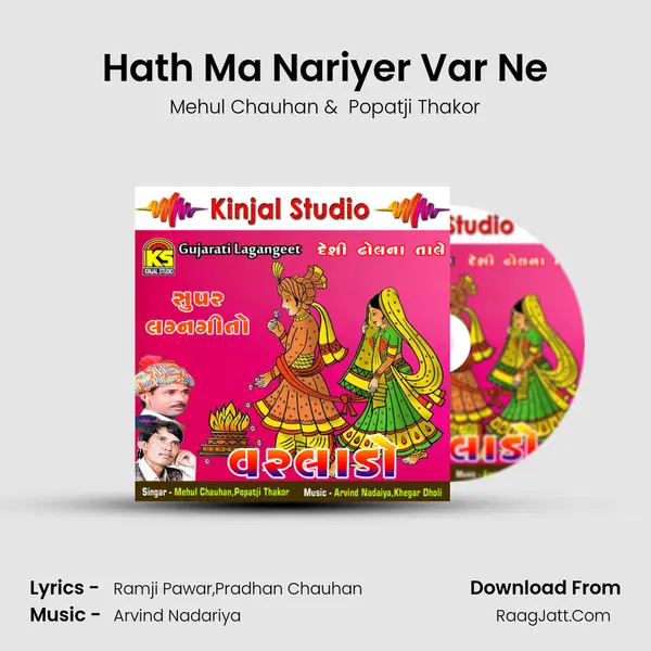 Hath Ma Nariyer Var Ne MP3 Song by Mehul Chauhan Cover