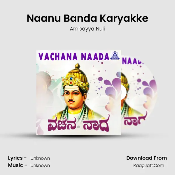 Naanu Banda Karyakke MP3 Song by Ambayya Nuli Cover