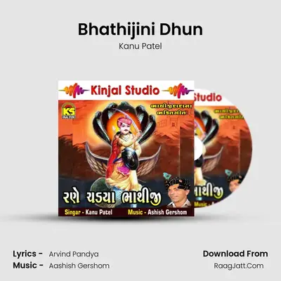Bhathijini Dhun mp3 song