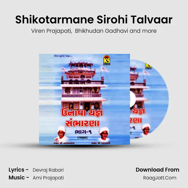 Shikotarmane Sirohi Talvaar MP3 Song by Viren Prajapati Cover