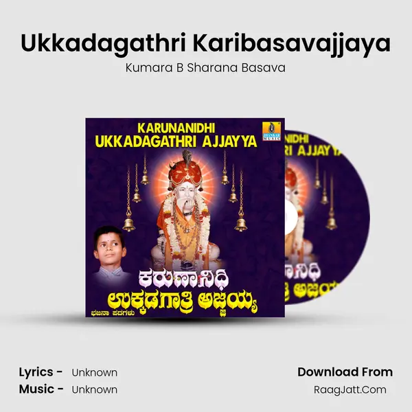 Ukkadagathri Karibasavajjaya MP3 Song by Kumara B Sharana Basava Cover