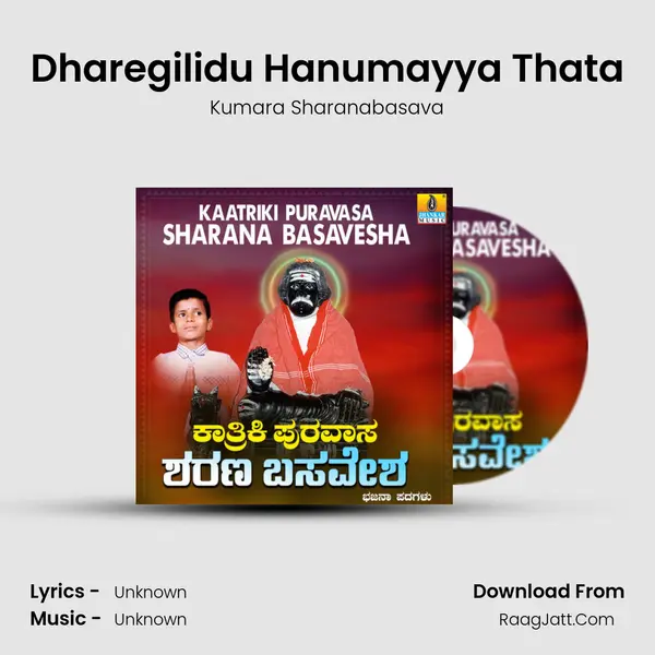 Dharegilidu Hanumayya Thata mp3 song