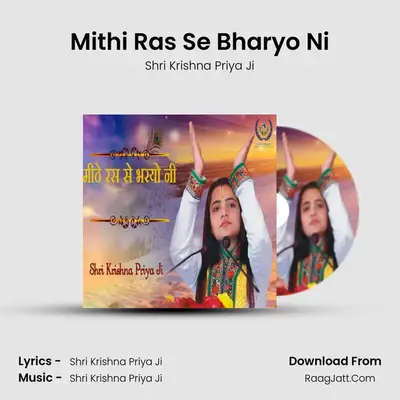 Mithi Ras Se Bharyo Ni MP3 Song by Shri Krishna Priya Ji Cover