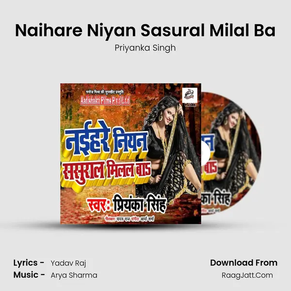 Naihare Niyan Sasural Milal Ba - Priyanka Singh