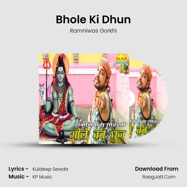 Bhole Ki Dhun - Ramniwas Gorkhi