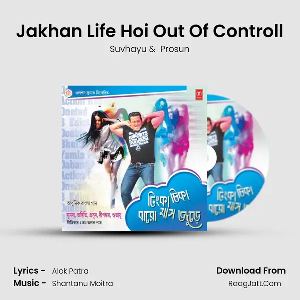 Jakhan Life Hoi Out Of Controll MP3 Song by Suvhayu Cover