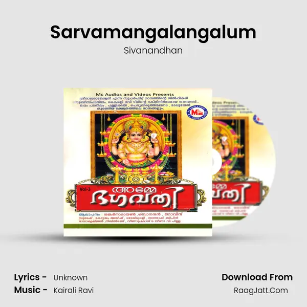 Sarvamangalangalum MP3 Song by Sivanandhan Cover
