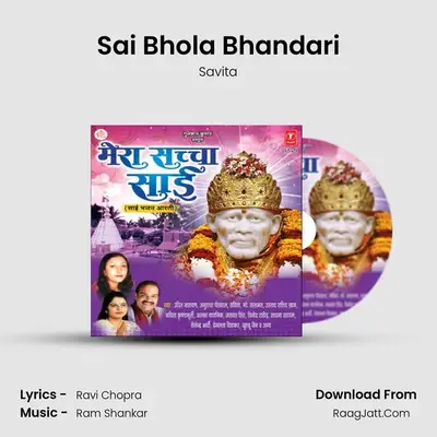 Sai Bhola Bhandari mp3 song