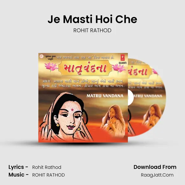 Je Masti Hoi Che(Comentry) MP3 Song by ROHIT RATHOD Cover