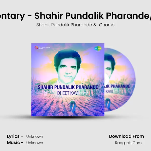 Commentary - Shahir Pundalik Pharande/Chorus MP3 Song by Shahir Pundalik Pharande Cover