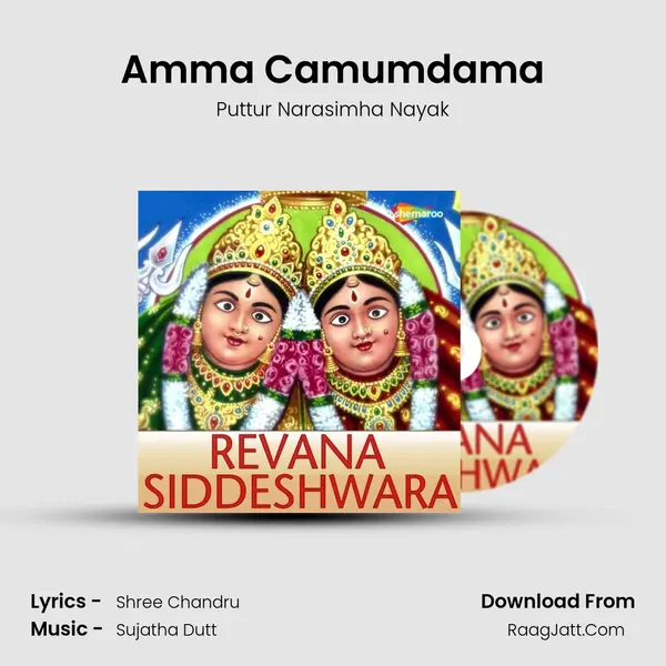 Amma Camumdama MP3 Song by Puttur Narasimha Nayak Cover