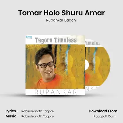 Tomar Holo Shuru Amar MP3 Song by Rupankar Bagchi Cover