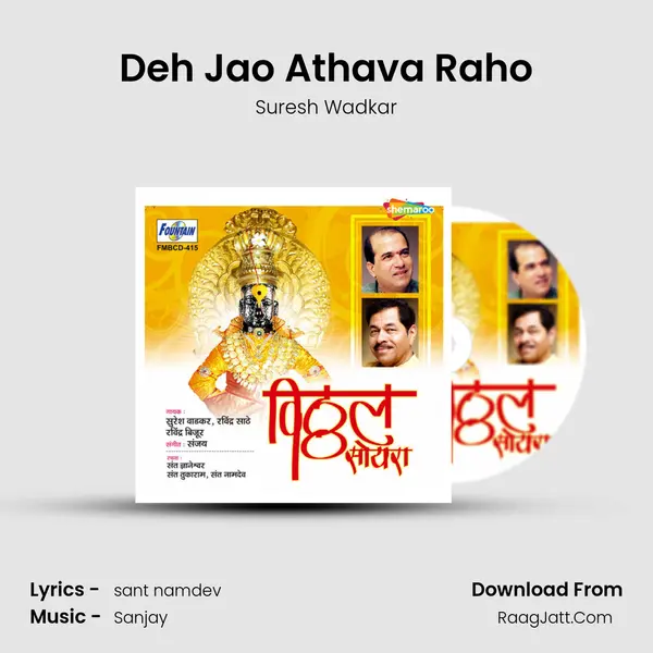 Deh Jao Athava Raho MP3 Song by Suresh Wadkar Cover