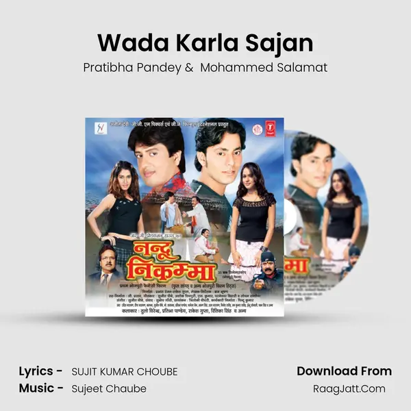 Wada Karla Sajan MP3 Song by Pratibha Pandey Cover