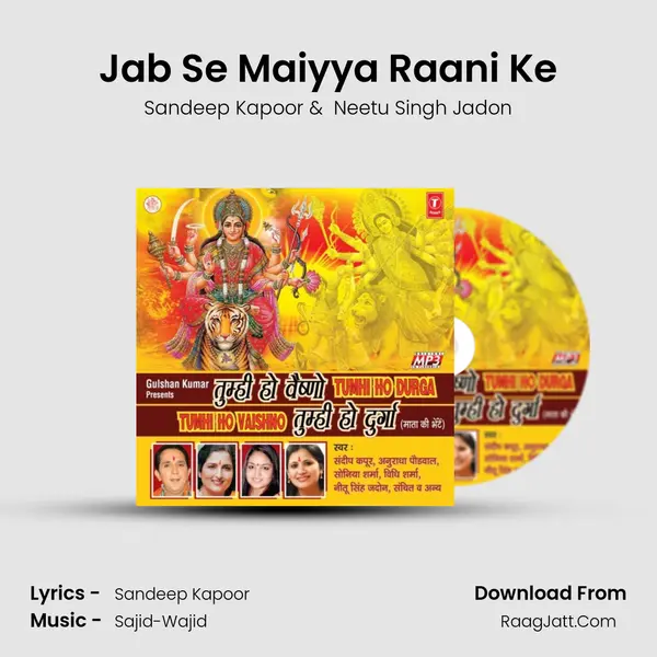 Jab Se Maiyya Raani Ke mp3 song