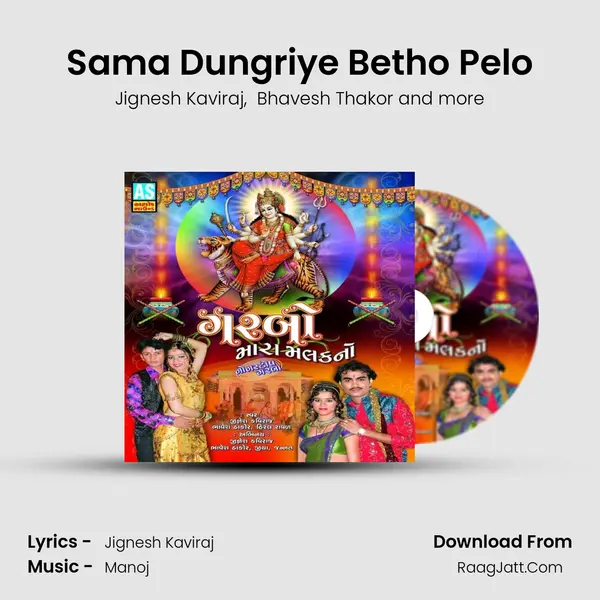 Sama Dungriye Betho Pelo MP3 Song by Jignesh Kaviraj Cover
