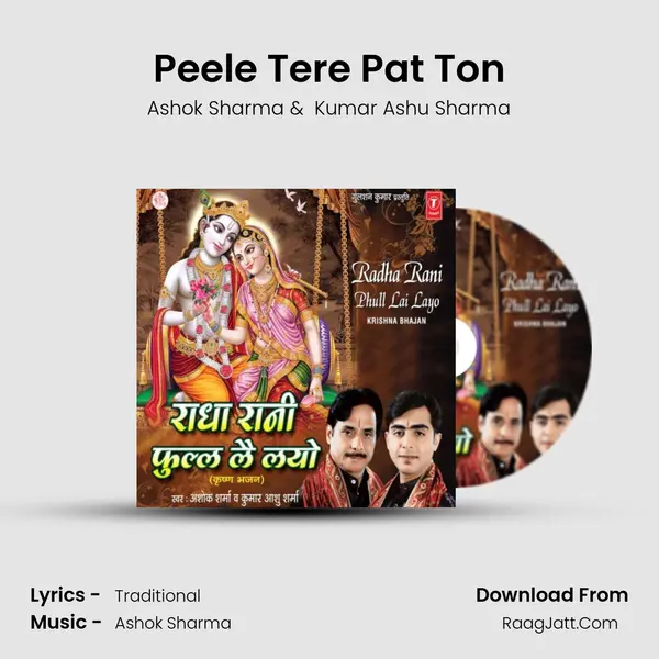 Peele Tere Pat Ton MP3 Song by Ashok Sharma Cover