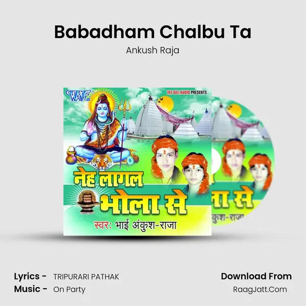 Babadham Chalbu Ta MP3 Song by Ankush Raja Cover