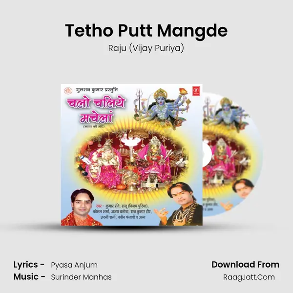 Tetho Putt Mangde MP3 Song by Raju (Vijay Puriya) Cover