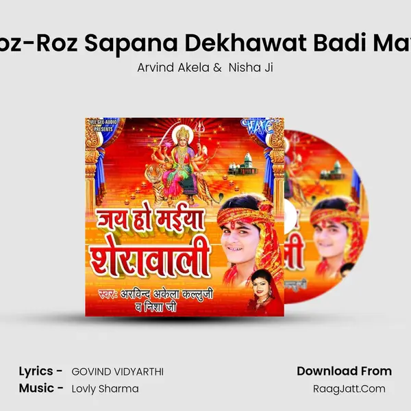 Roz-Roz Sapana Dekhawat Badi Mayi MP3 Song by Arvind Akela Cover