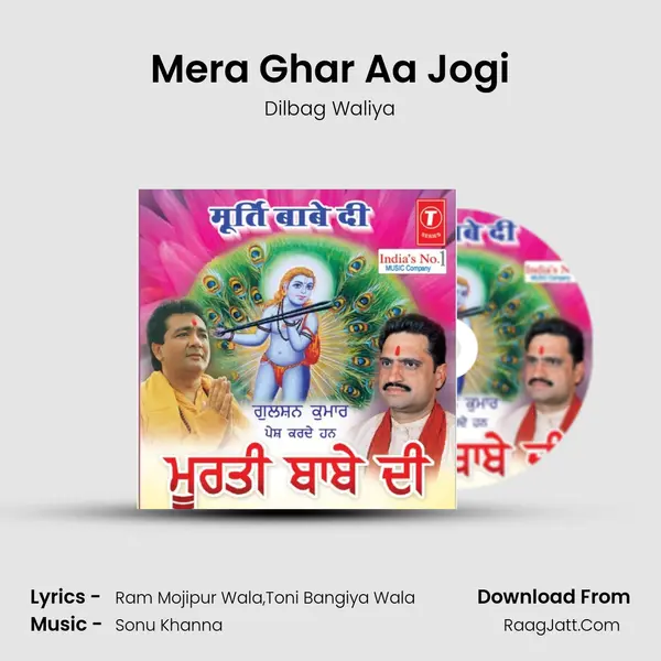 Mera Ghar Aa Jogi MP3 Song by Dilbag Waliya Cover
