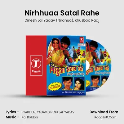 Nirhhuaa Satal Rahe MP3 Song by Dinesh Lal Yadav (Nirahua) Cover