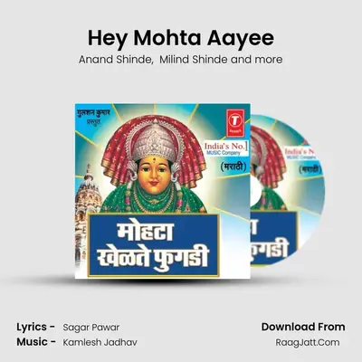 Hey Mohta Aayee MP3 Song by Anand Shinde Cover
