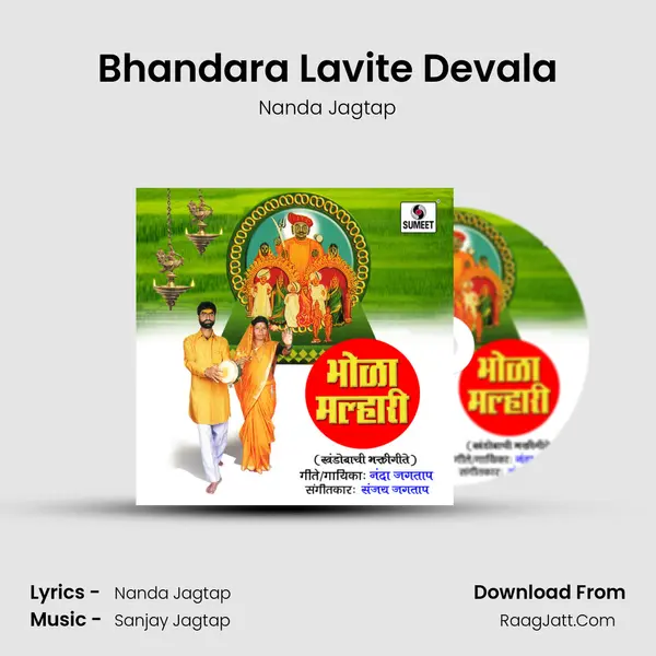 Bhandara Lavite Devala MP3 Song by Nanda Jagtap Cover
