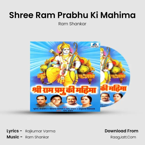 Shree Ram Prabhu Ki Mahima MP3 Song by Ram Shankar Cover