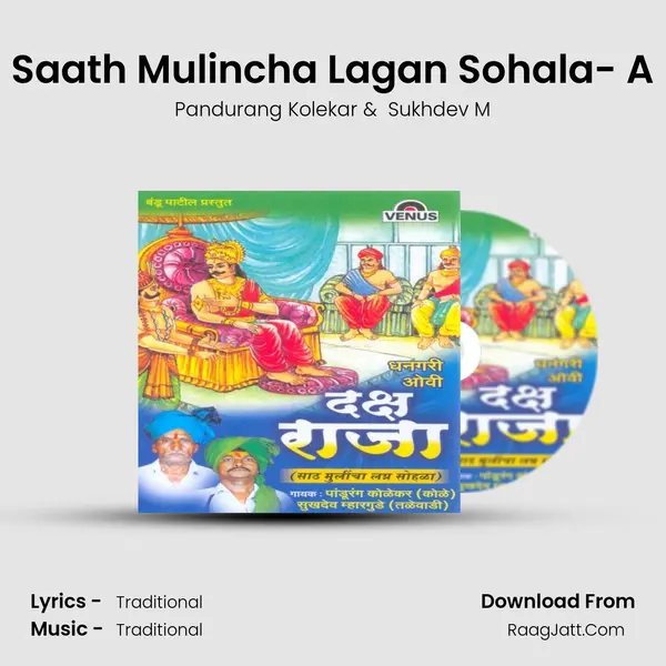 Saath Mulincha Lagan Sohala- A MP3 Song by Pandurang Kolekar Cover
