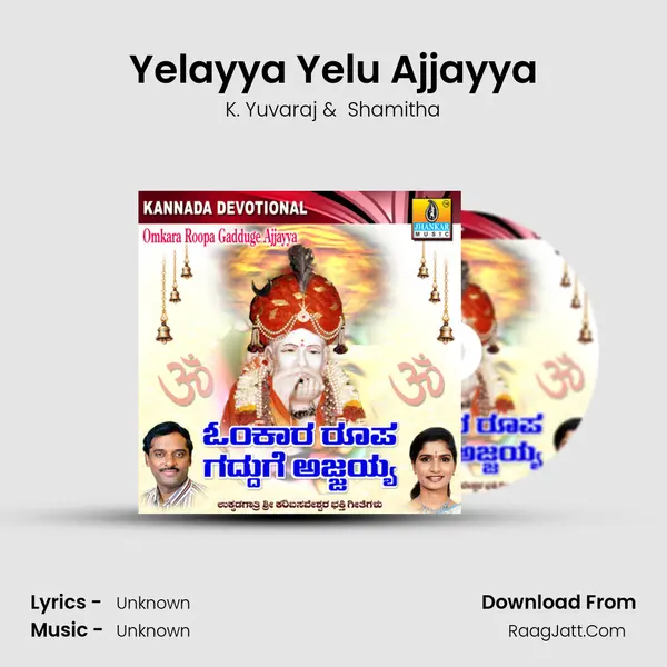 Yelayya Yelu Ajjayya MP3 Song by K. Yuvaraj Cover
