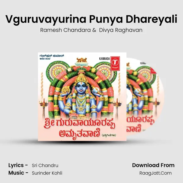 Vguruvayurina Punya Dhareyali MP3 Song by Ramesh Chandara Cover