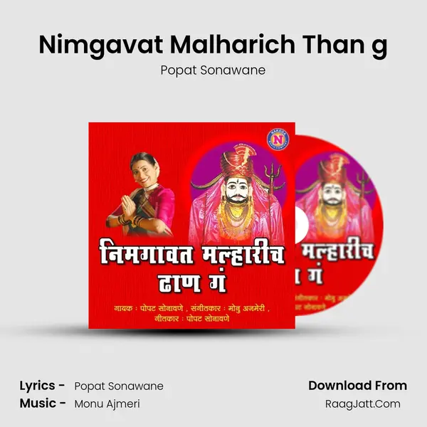 Nimgavat Malharich Than g MP3 Song by Popat Sonawane Cover