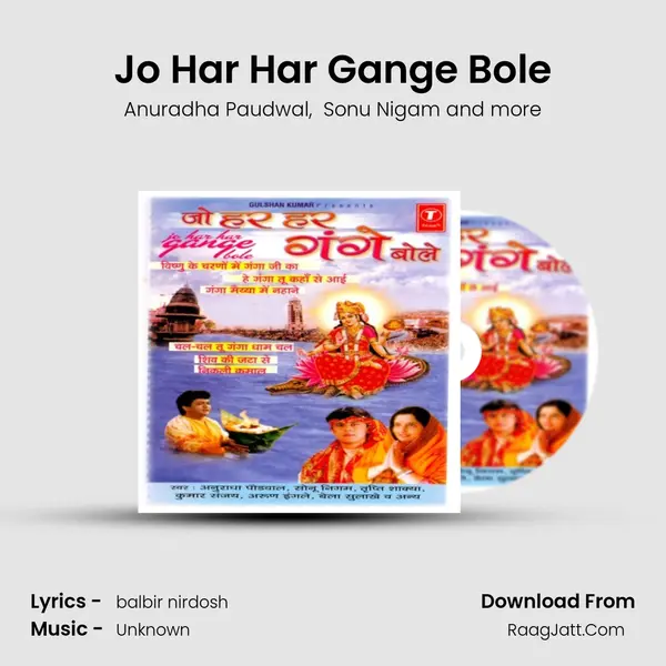 Jo Har Har Gange Bole MP3 Song by Anuradha Paudwal Cover