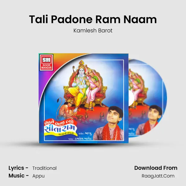 Tali Padone Ram Naam MP3 Song by Kamlesh Barot Cover
