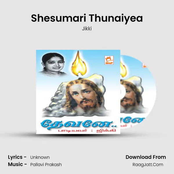 Shesumari Thunaiyea MP3 Song by Jikki Cover