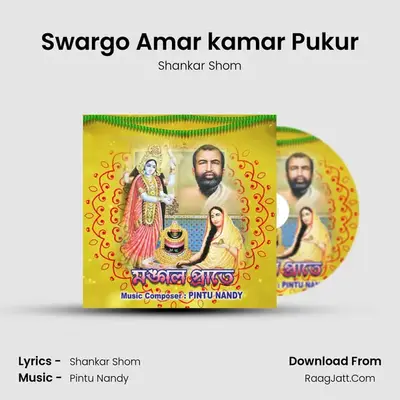 Swargo Amar kamar Pukur MP3 Song by Shankar Shom Cover
