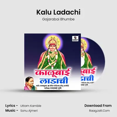 Kalu Ladachi MP3 Song by Gajarabai Bhumbe Cover