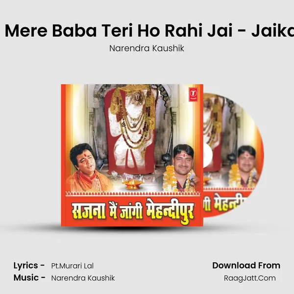 Ho Mere Baba Teri Ho Rahi Jai - Jaikaar MP3 Song by Narendra Kaushik Cover